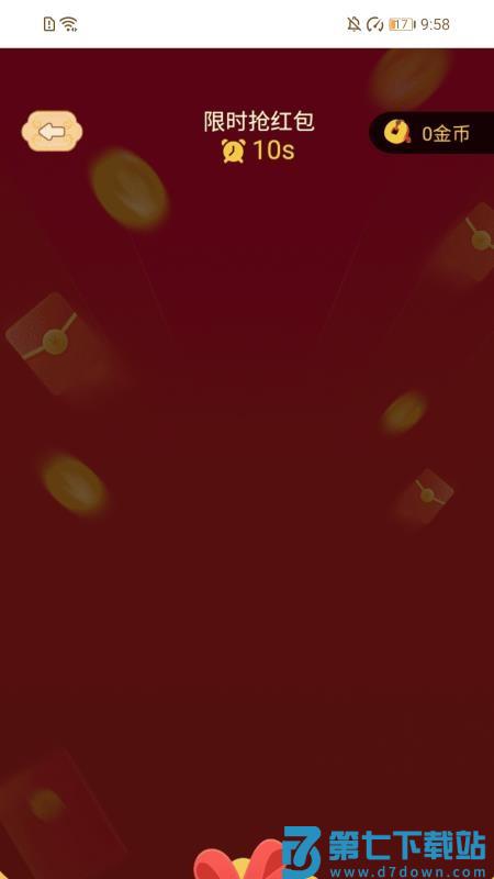 充电开门红官网版v2.0.2 1