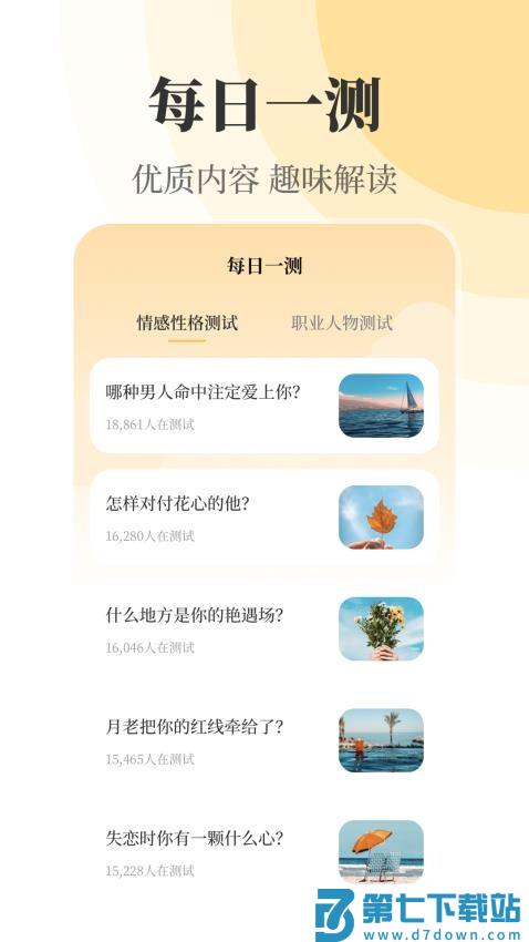 实时天气万年历官网版v5.4.5128 2