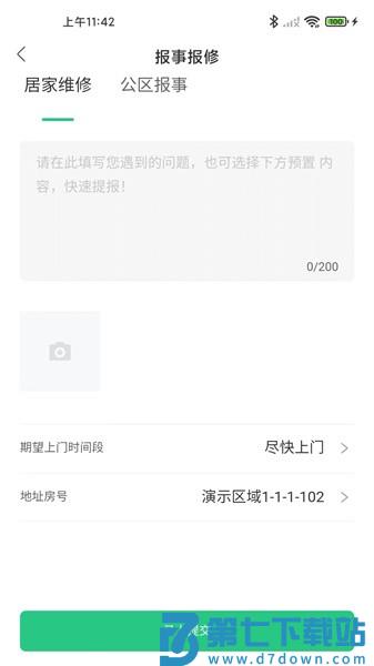 i容西 v1.0.5 手机版 2