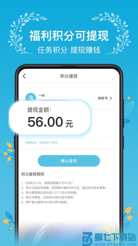 木槿校园官方版v3.1.8 4