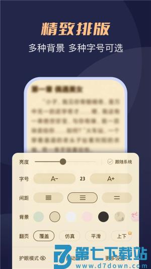 月鼠小说app安卓版 v4.9.9.2 1