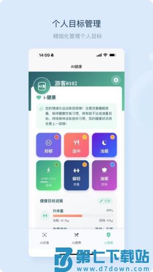 Ai识食最新版 v1.0.9 0