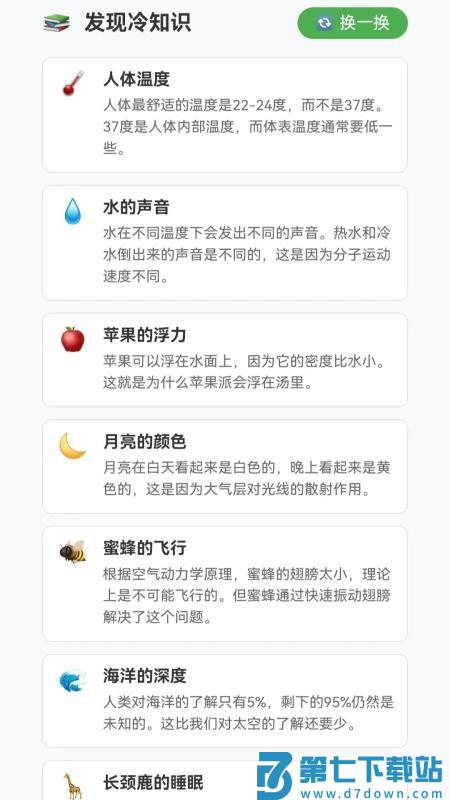 倒水大富翁最新版