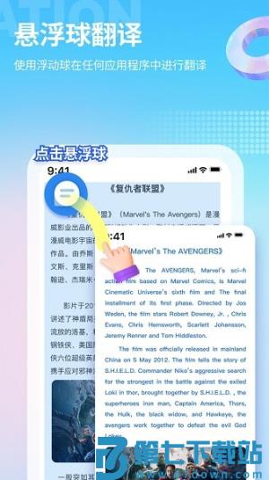 芒果游戏翻译app v4.7.5 2