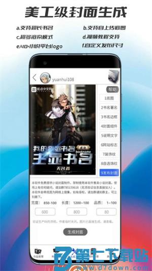 写作神器自动生成软件 v3.0.1 2