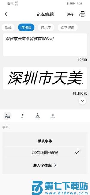 乐写数位板 v5.2 0