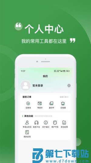 颐百年官网版 v1.0.17 2