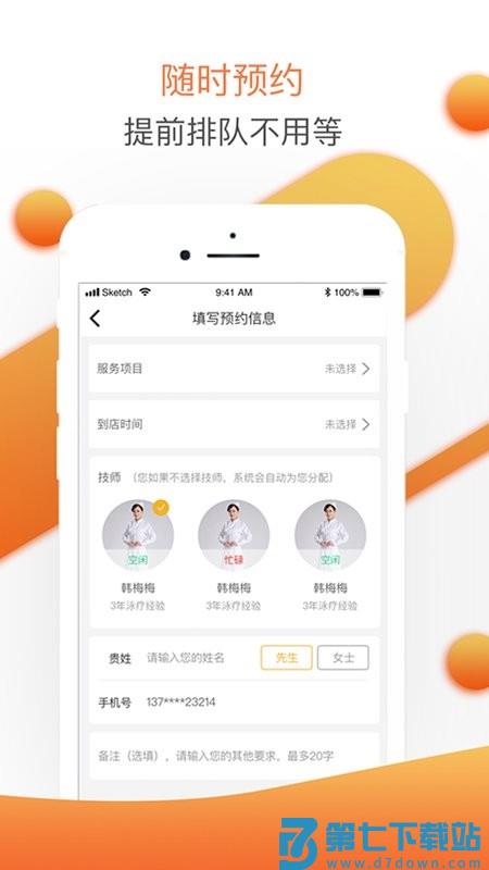 婴联通 v1.7.3 手机版 2