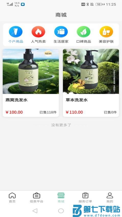 快闪小哥官网版v1.6.3 3