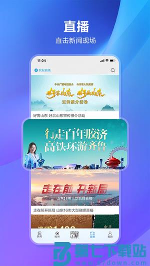 闪电新闻手机版 v10.3.5 2