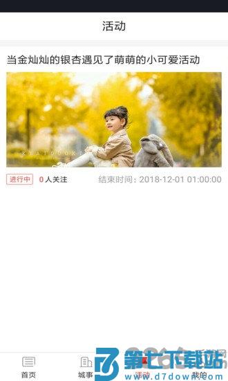 银杏tv v5.2.0 安卓最新版 1