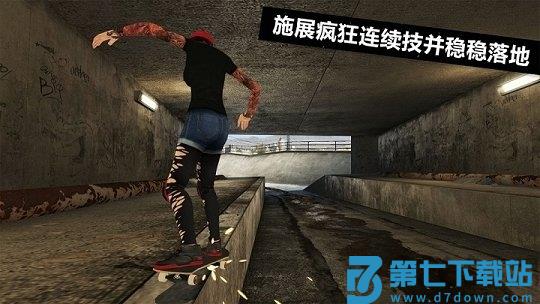 滑板派对3中文版