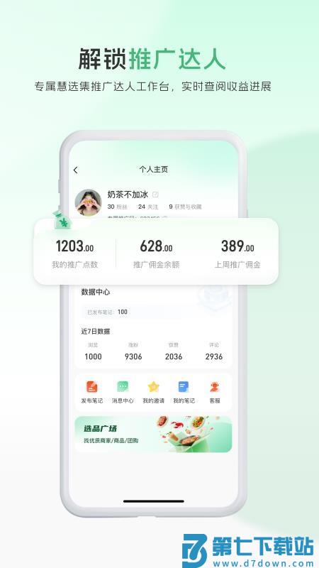 爱商营最新版本v1.1.0 4