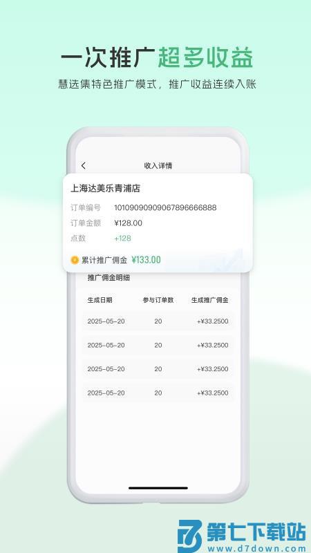 爱商营最新版本v1.1.0 1