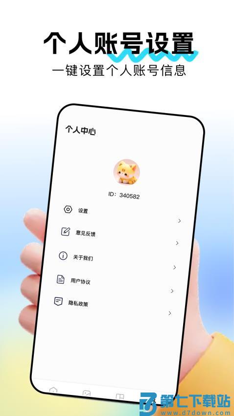 wevere手机版v1.5 4