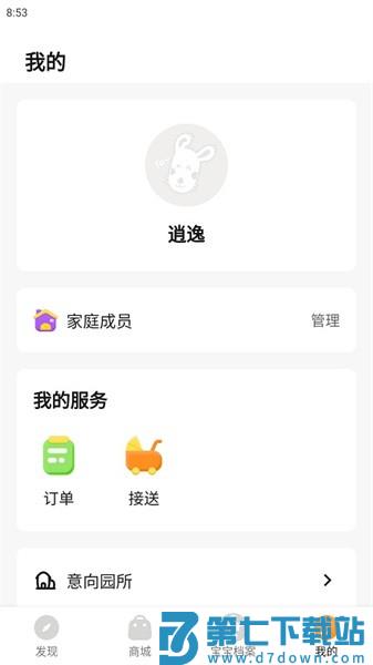 慧带娃 v1.1.1 安卓版 2