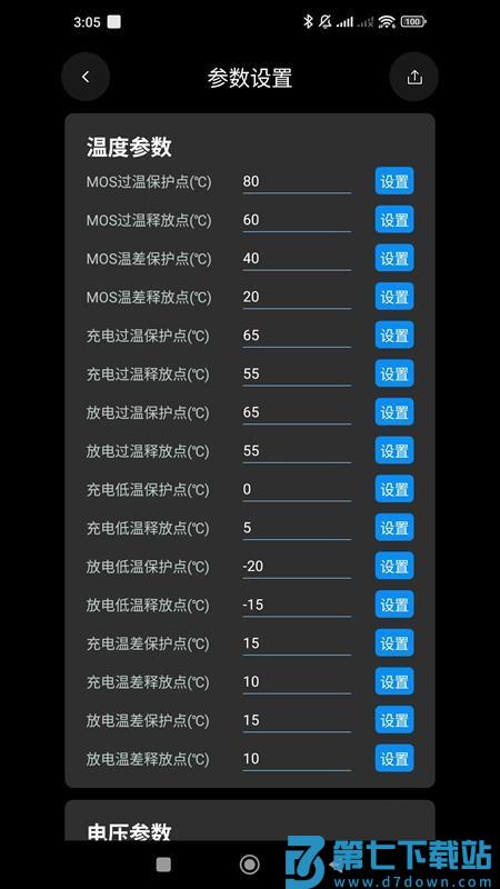 小鼠电动app官方版v3.4.9 2