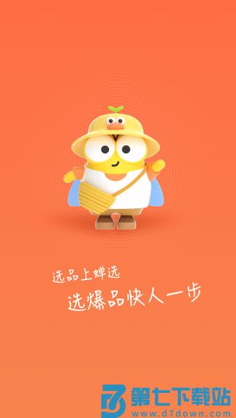 蝉选平台