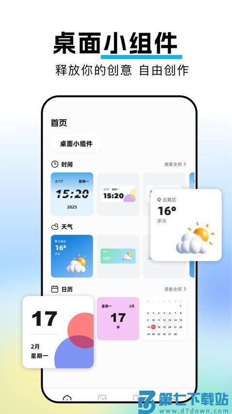 wevere手机版v1.5 1