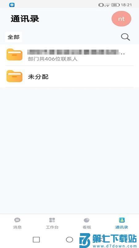 无纸化会议助手免费版v1.0.1 2
