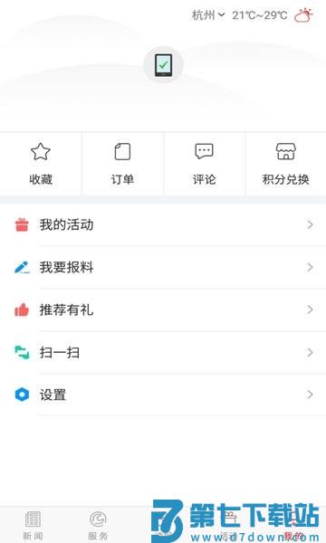 掌上双鸭山客户端 v3.4.05 安卓最新版 1