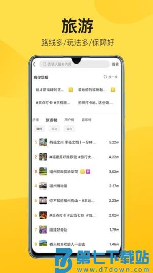 中景在线app v3.5.2 0