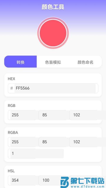 七彩水瓶免费版v1.0.2.5422510701115 3