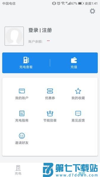 电动宁德充电 v1.4.7 安卓版 0