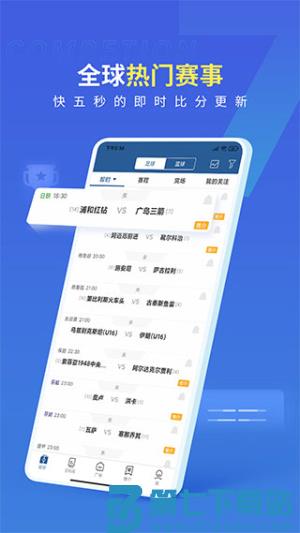 7m即时比分手机版 7.2.0 2