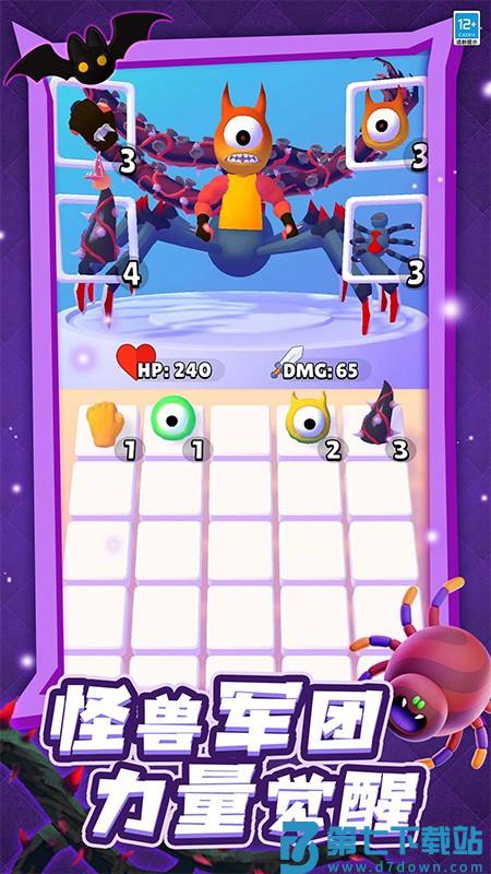 合成大怪兽手游v1.0.9 1