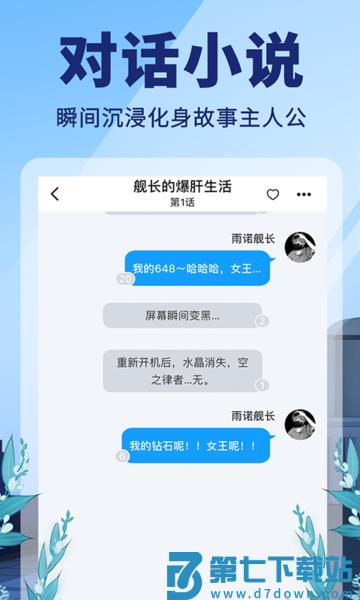 点鸭小说app最新版 v1.9.92 安卓官方版 1