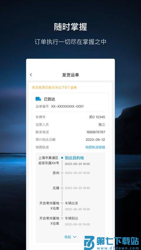 至尊宝官方版本v1.1.6 3