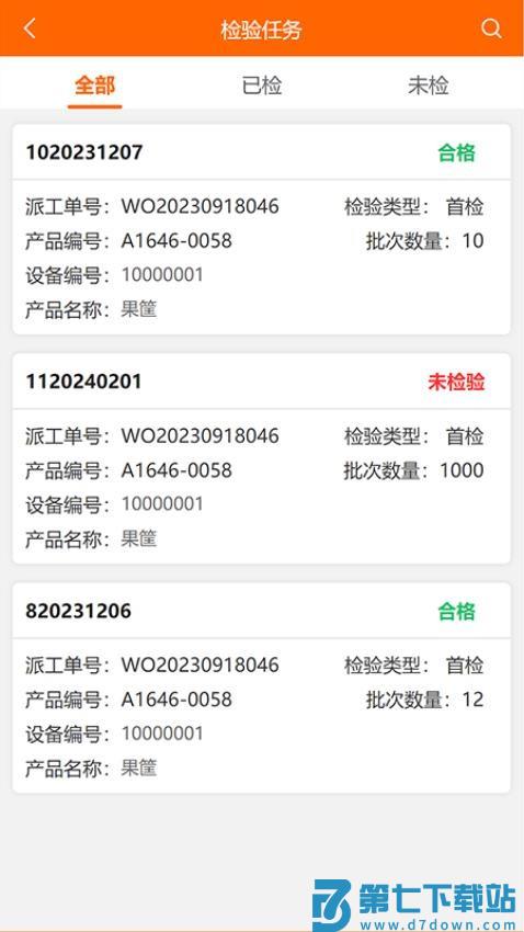 震雄智云最新版v1.4.6 1