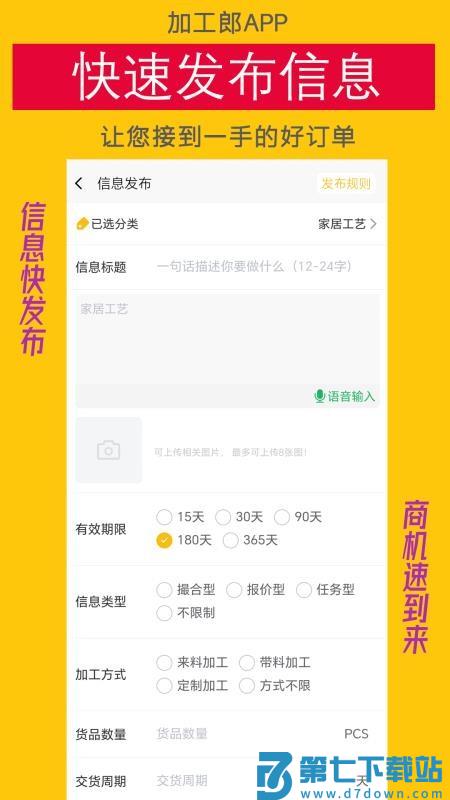 加工郎官网版v1.1.3 3