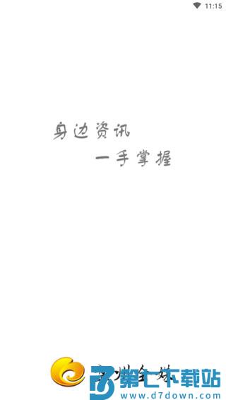 盘州全媒安卓版 5.4.1 2