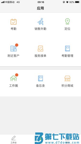 亿建通协同平台v25.10.11 1