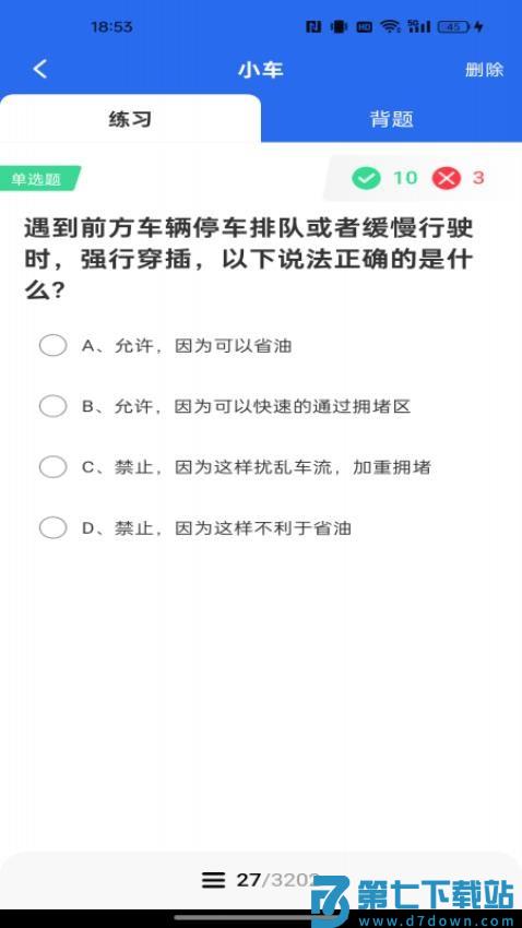 学法减分达人官网版v1.0.2 2