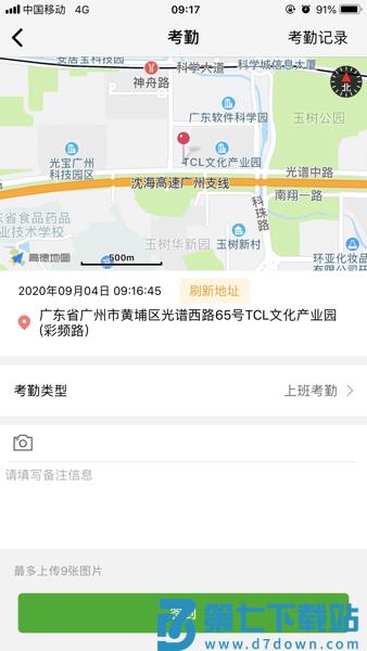 亿建通协同平台