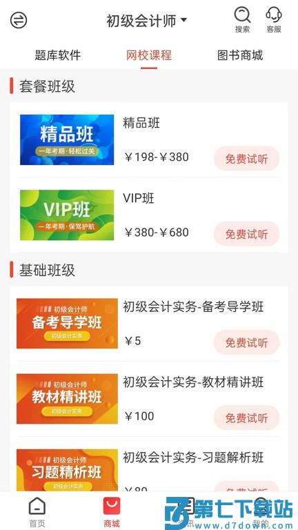 云优学在线官方版 v1.2.6 安卓版 2