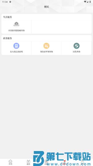 云上开封安卓版 v2.5.5 1