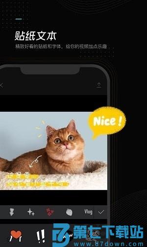 剪映版本 v17.3.0 安卓版 1