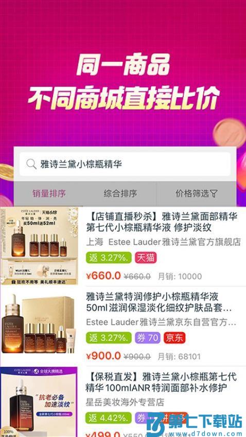 百宝袋最新版v1.2.23 1