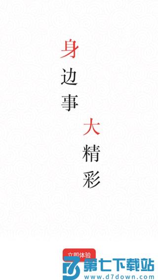 盘州全媒安卓版 5.4.1 3