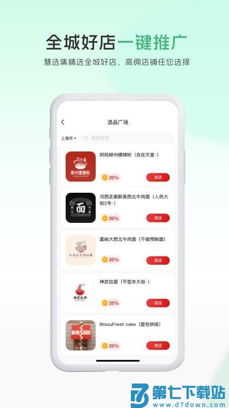 爱商营最新版本v1.1.0 2