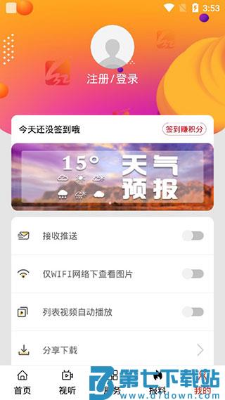 红山融媒app官方版 v1.2.0 0
