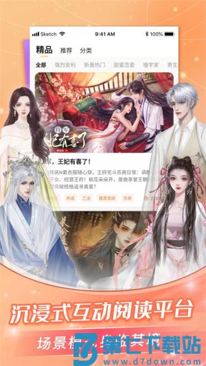 点点穿书app v3.8.8.1 3