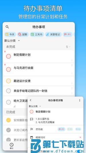 吾绘笔记 v6.5.3 0