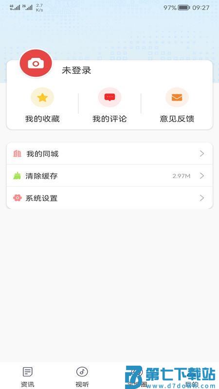 天眼之城平塘官网版v1.1.0 1
