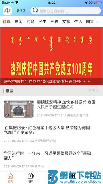 宁城融媒体中心 v1.0.6 安卓版 0