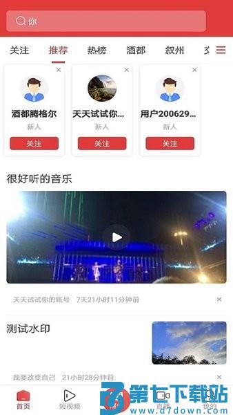 酒都惠手机appv1.5.2 3